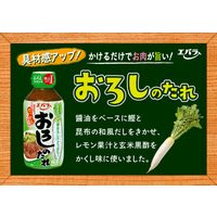 エバラ おろしのたれ 270g 1本