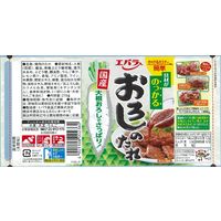 エバラ おろしのたれ 270g 1セット（3本入）