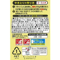 エバラ やきとりのたれ 240g 1セット（2本入）