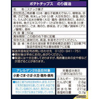 湖池屋 ポテトチップス のり醤油 1セット（6袋入）