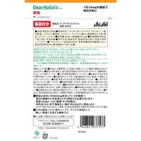 ディアナチュラ（Dear-Natura） スタイル 亜鉛 1セット（60日分×2個） アサヒグループ食品