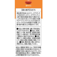 ディアナチュラゴールド（Dear-Natura GOLD） ルテイン＆ゼアキサンチン 60日分 1個 アサヒグループ食品 【機能性表示食品】