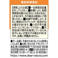 ディアナチュラゴールド（Dear-Natura GOLD） サーデンペプチド 30日分 1個 アサヒグループ食品 【機能性表示食品】 サプリメント