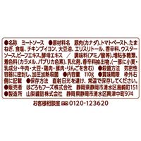 Carboff（カーボフ） 低糖質ミートソース 110g 1セット（3個）　はごろもフーズ