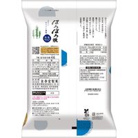 金吾堂製菓 ほろほろ焼和塩 7枚入り 1セット（3袋）