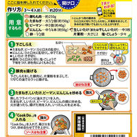 味の素 CookDo（クックドゥ）酢豚用 140g 1セット（3個入）