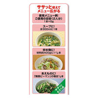 味の素 がらスープ 5gスティック5本入袋 1セット（2個入）