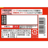 味の素 がらスープ 55g瓶 1個