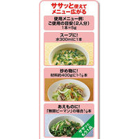 味の素 がらスープ 5gスティック5本入袋 1セット（5個入）