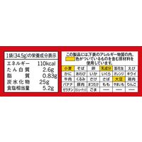 味の素 Rumic ミートソース用 1セット（3個入）