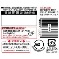 味の素 ほんだし 瓶 60g 1セット（2個入）