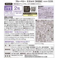 ブルーベリー ミエルネ ＜機能性表示食品＞ 30日分 [FANCL サプリメント サプリ ブルーベリーサプリ 目のサプリ ]