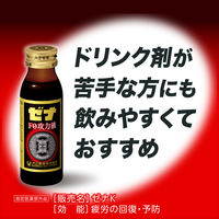 ゼナF0攻力液 （50mL×3本入） 1パック 大正製薬 栄養ドリンク