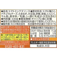 カゴメ アンナマンマ トマトと4種のチーズ 330g 1セット（3個）