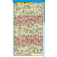 永谷園 おとなのふりかけミニ 青春編 20食入 3袋