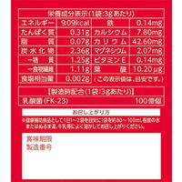 新日配薬品 乳酸菌青汁 3箱（20包入） 青汁