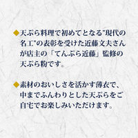 日清製粉ウェルナ 日清 極み衣の天ぷら粉 （300g） ×1個