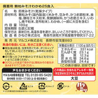 かねさ 備蓄用 顆粒みそ汁わかめ 189g 3個