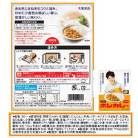 大塚食品 元祖ボンカレー 1セット（5個）
