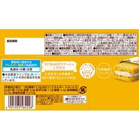 【糖質50%オフ】江崎グリコ SUNAO＜クリームサンド＞レモン＆バニラ 7個