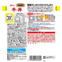 江崎グリコ DONBURI亭 牛丼スタンディング 1セット（5食）