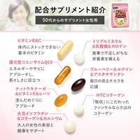 50代からのサプリメント 女性用 15ー30日分 [ FANCL サプリメント 健康食品 ビタミン ミネラル ブルーベリー ]