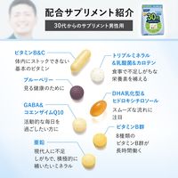 30代からのサプリメント 男性用 15ー30日分 [ FANCL サプリメント 健康食品 ビタミン ミネラル ブルーベリー GABA ]