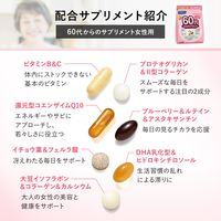 60代からのサプリメント 女性用 15ー30日分 [ビタミンc ビタミンb ビタミン 女性 ブルーベリー ルテイン]