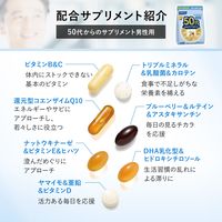 50代からのサプリメント 男性用 15ー30日分 [ FANCL サプリメント 健康食品 ビタミン ミネラル 乳酸菌 ブルーベリー ]