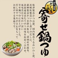 鰹荒節の奥深いだし寄せ鍋つゆ 700g 1袋 ヤマキ