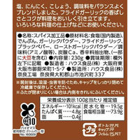 ハウス食品 にんにく塩 230g 3個