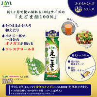 JOYL えごま油 100g ペット 2本 （ えごま油 100% コレステロール0 オメガ3 ） 味の素 J-オイルミルズ