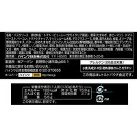 ハインツ 大人むけのパスタ 熟成ベーコン香るデミグラスナポリタン パスタソース 1個