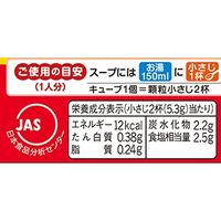 味の素 コンソメ顆粒 瓶 1個