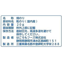 はごろもフーズ サラきざみ 20g 3袋