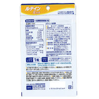 DHC ルテイン光対策（60日分） 1袋（60粒） 機能性表示食品 ディーエイチシー サプリメント