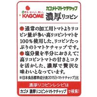 カゴメ 濃厚リコピントマトケチャップ 3個