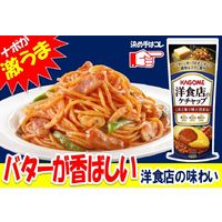 カゴメ 洋食店のケチャップ 3個