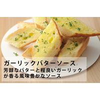 ケンコーマヨネーズ ガーリックバターソース 515g 12本