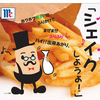 MCポテトシーズニング ベーコン＆ガーリック 20g 2袋 ユウキ食品