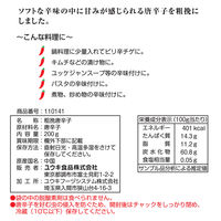 粗挽き唐辛子（韓国料理用） 200g 1袋 ユウキ食品