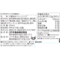 ＭＣ フレンチドレッシング 950ml 3本 ユウキ食品