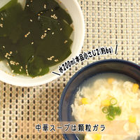 鶏がらスープの素　ガラスープ 100g 3袋 ユウキ食品