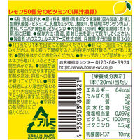 C1000ビタミンレモン乳酸菌L-137 1セット（30本）ハウスウェルネスフーズ 栄養ドリンク