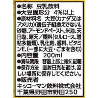 キッコーマン 豆乳飲料 アーモンド 200ml 1箱（18本入）