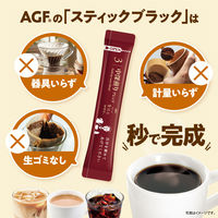 【スティックコーヒー】味の素AGF ちょっと贅沢な珈琲店 ブラックインボックス 焙煎アソート 1セット（48本：8本入×6箱）