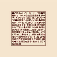 【ドリップコーヒー】小川珈琲 ブルーマウンテンブレンド 1パック（5袋入）