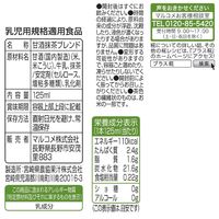 マルコメ プラス糀 米糀からつくった糀甘酒LL 抹茶ブレンド 125ml 1箱（18本入）