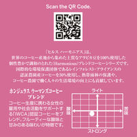 【コーヒー粉】日本ヒルスコーヒー ヒルス ハーモニアス ウーマンズコーヒーブレンド 1袋（120g）