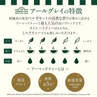 AHMAD アールグレイ 1缶（200g）